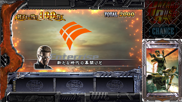 バイオハザード5の設定判別要素まとめ