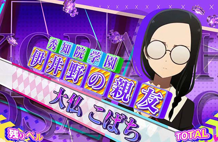 スマスロ かぐや様は告らせたいの設定示唆まとめ