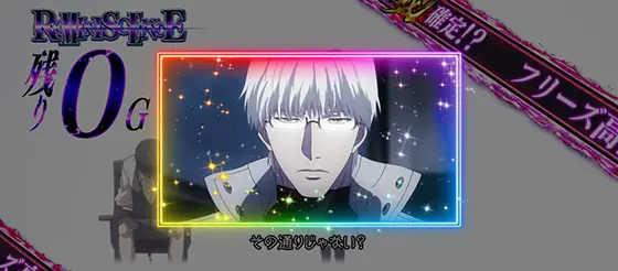 スマスロ 東京喰種の設定判別要素まとめ