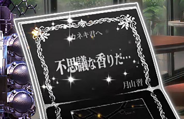 スマスロ 東京喰種の設定判別要素まとめ
