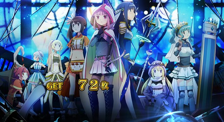 スマスロ マギアレコードの設定判別要素まとめ