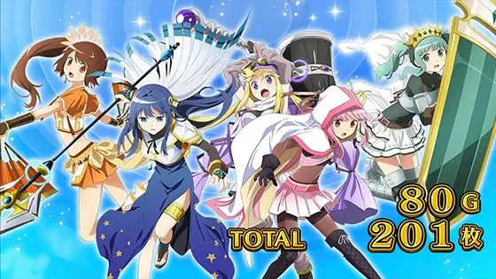 スマスロ マギアレコードの設定判別要素まとめ