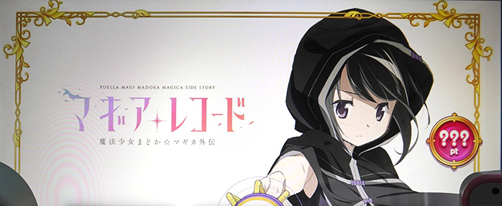 スマスロ マギアレコードの設定示唆まとめ