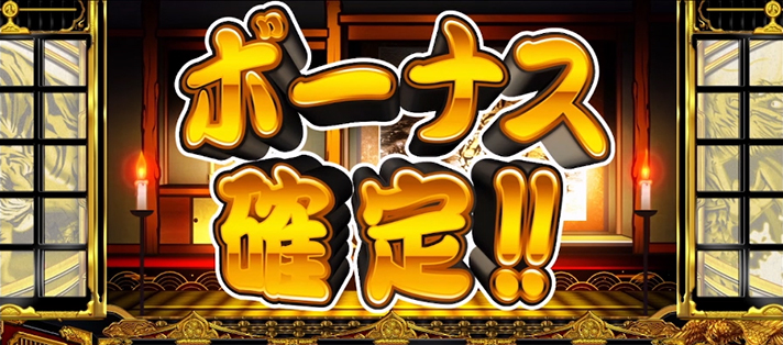 スマスロ 吉宗の設定判別要素まとめ