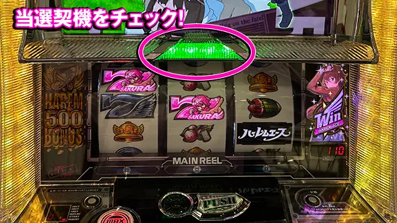 翔べ!ハーレムエースの立ち回り攻略