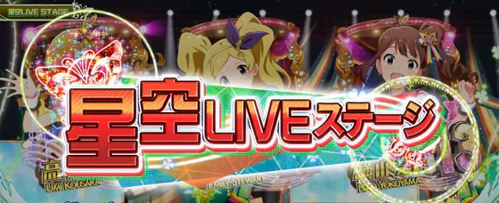 スマスロ アイドルマスター ミリオンライブの設定示唆まとめ