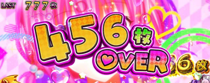ToLOVEるダークネスの設定判別要素まとめ