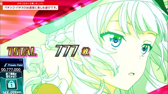 ようこそ実力至上主義の教室への設定判別要素まとめ