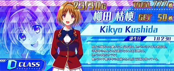 ようこそ実力至上主義の教室への設定判別要素まとめ