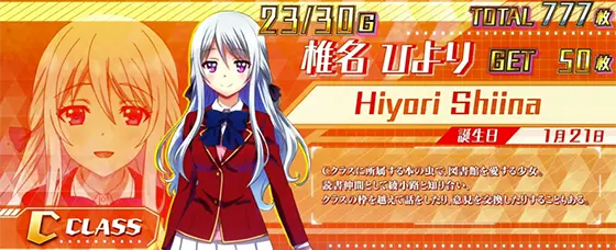 ようこそ実力至上主義の教室への設定判別要素まとめ