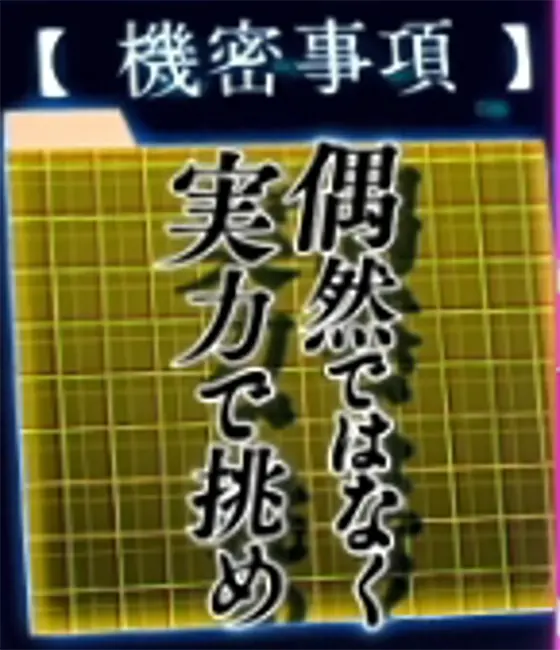 ようこそ実力至上主義の教室への設定判別要素まとめ