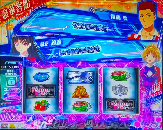 ようこそ実力至上主義の教室への設定判別要素まとめ