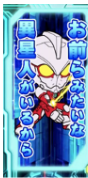 スマスロ ULTRAMANの設定判別要素まとめ