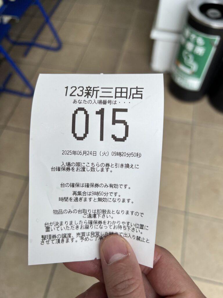 いざ番長の実践
