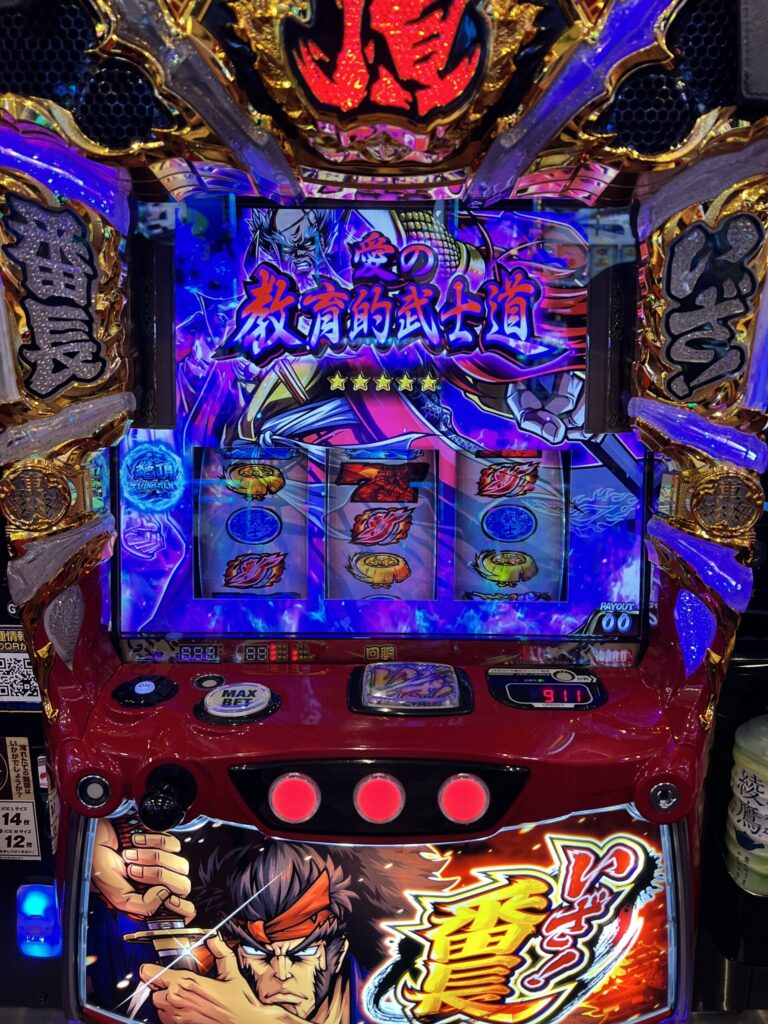 いざ番長の実践