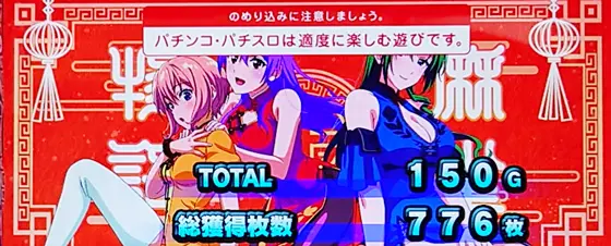 スマスロ 麻雀物語の設定判別要素まとめ