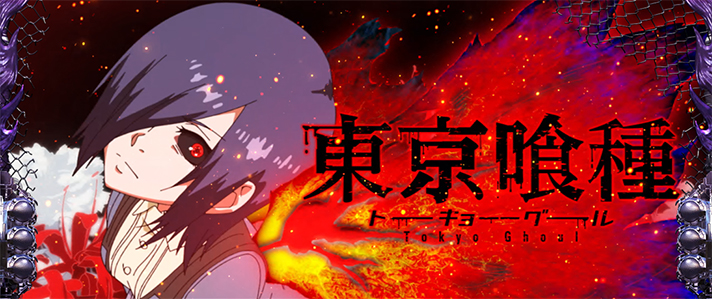 東京喰種の立ち回り攻略まとめ