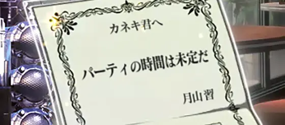 東京喰種の立ち回り攻略まとめ