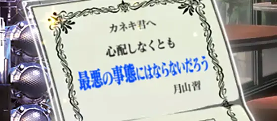 東京喰種の立ち回り攻略まとめ