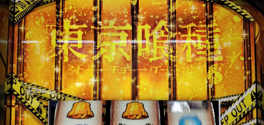 東京喰種の立ち回り攻略まとめ