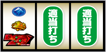 ヱヴァンゲリヲン ～約束の扉～の立ち回り攻略まとめ