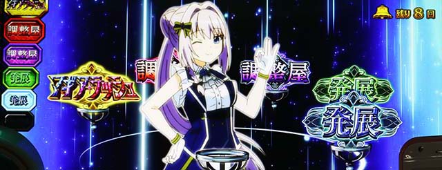 スマスロ マギアレコードの設定判別要素まとめ