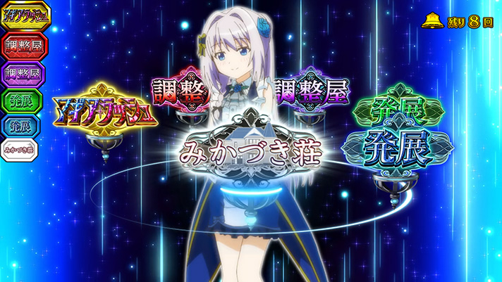 スマスロ マギアレコードの立ち回り攻略まとめ