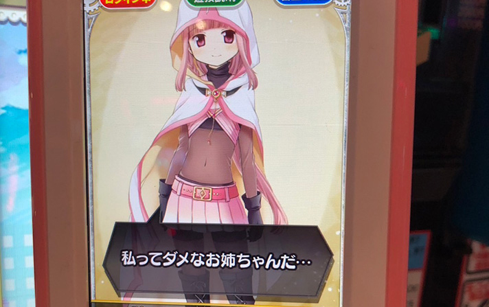 マギアレコードの立ち回り攻略まとめ