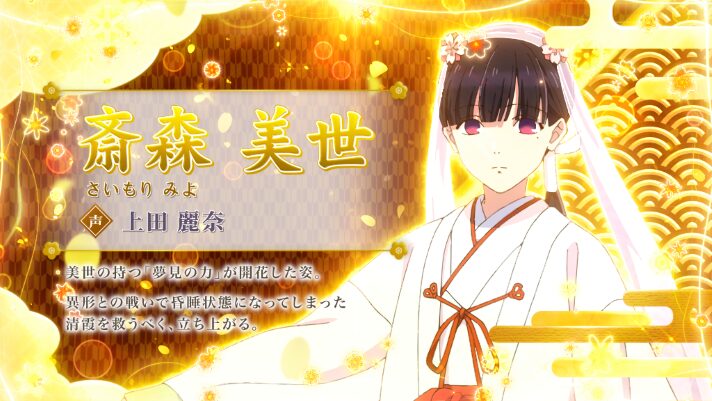 わたしの幸せな結婚の設定判別まとめ