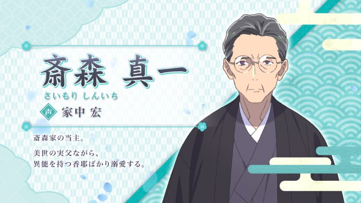 わたしの幸せな結婚の設定判別まとめ