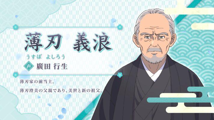 わたしの幸せな結婚の設定判別まとめ