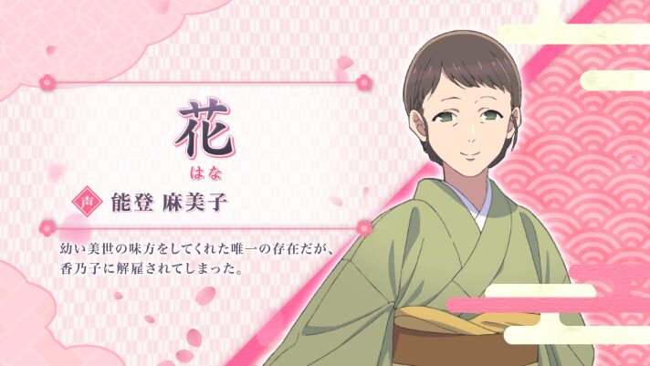 わたしの幸せな結婚の設定判別まとめ
