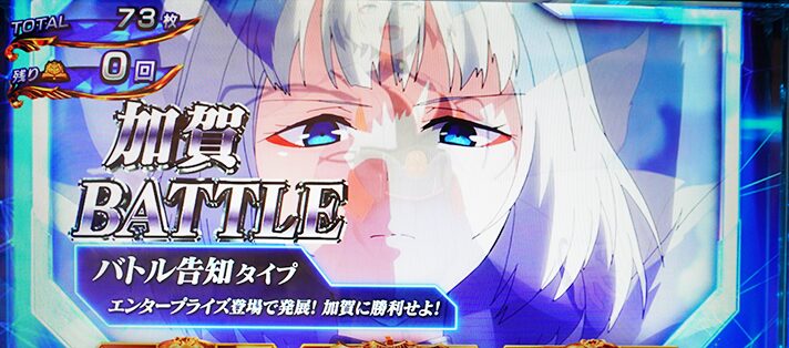 スマスロ アズールレーン（アズレン）の加賀バトル