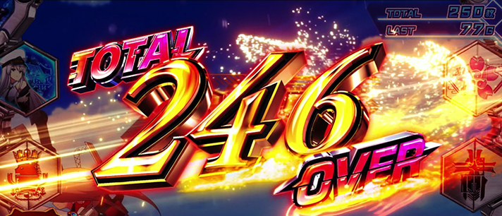 アズールレーン獲得枚数(246OVER)