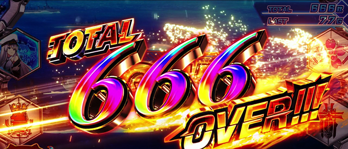 アズールレーン獲得枚数（666OVER）