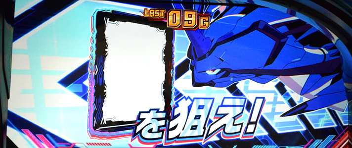 ダリフラ 逆押しカットイン期待度
