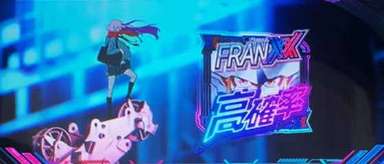 ダリフラ フランクス高確