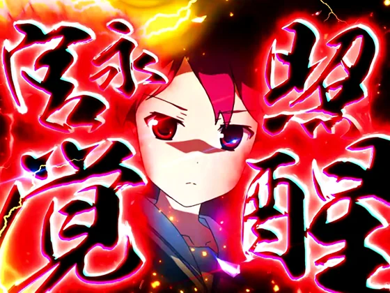 咲の立ち回り攻略まとめ