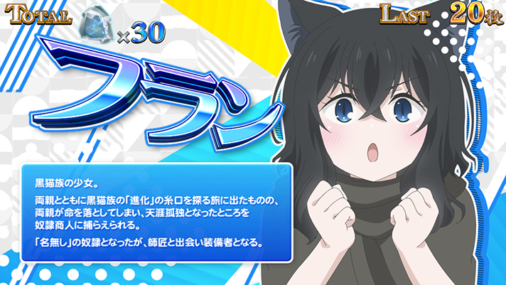 転生したら剣でしたの設定判別まとめ