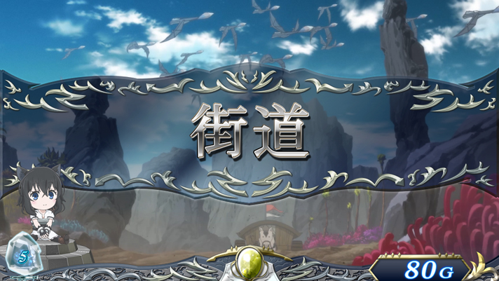 転剣の立ち回り攻略まとめ