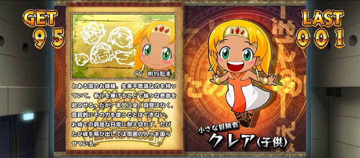 クレアの秘宝伝 ～はじまりの扉と太陽の石～ボーナストリガーver.のREG（レギュラー）中の銅カード