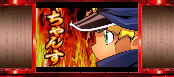 クレアの秘宝伝~はじまりの扉と太陽の石~ボーナストリガーver.の番長カスタム