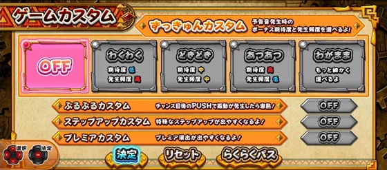 クレアの秘宝伝~はじまりの扉と太陽の石~ボーナストリガーver.のゲームカスタム