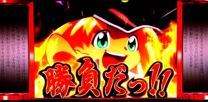 クレアの秘宝伝~はじまりの扉と太陽の石~ボーナストリガーver.の成立役による発展パターンの法則