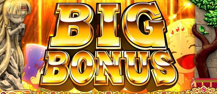 クレアの秘宝伝~はじまりの扉と太陽の石~ボーナストリガーver.のBIG