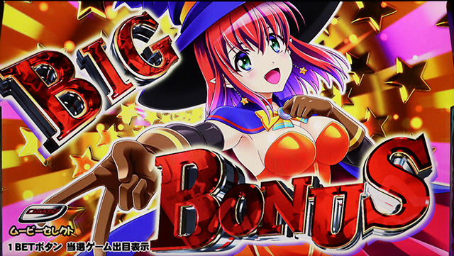 マジカルハロウィン ボーナストリガーの小役成立時の同時当選期待度