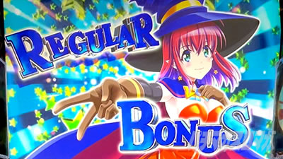 マジカルハロウィン ボーナストリガーの小役成立時の特定ボーナス当選率