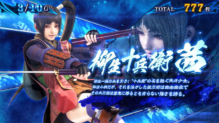 スマスロ 新鬼武者3の鬼ボーナス中のキャラ紹介（茜）