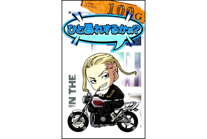 スマスロ 東京リベンジャーズのサブ液晶のセリフ（ミニキャラ）