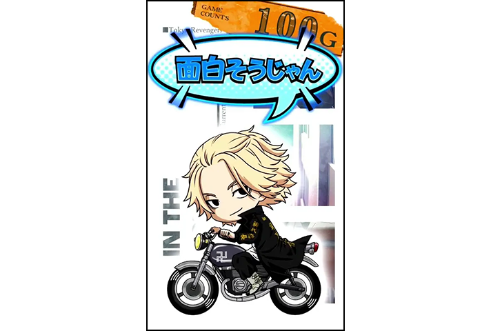 スマスロ 東京リベンジャーズのサブ液晶のセリフ（ミニキャラ）